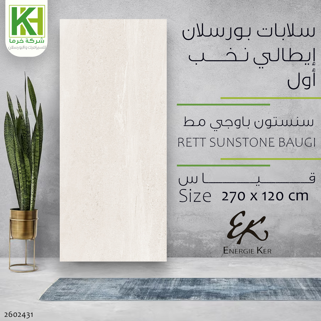 Picture of Porcelain slab Matte tile 270x120 cm RETT SUNSTONE BAUGI